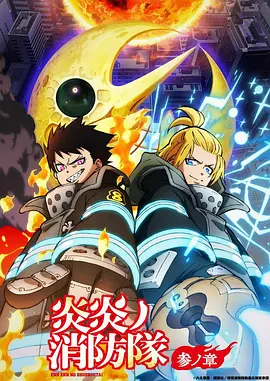 星轨之外国漫科幻全集在线观看